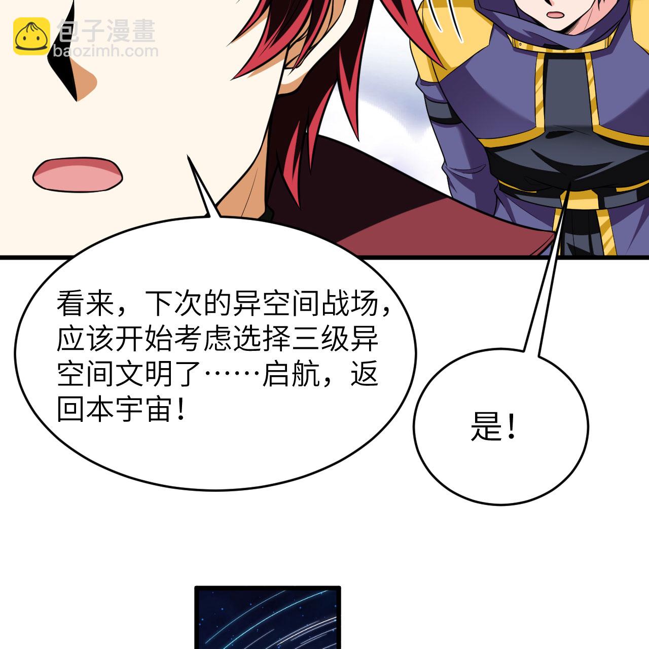 第94话 给你一个机会(1/2)-第98话