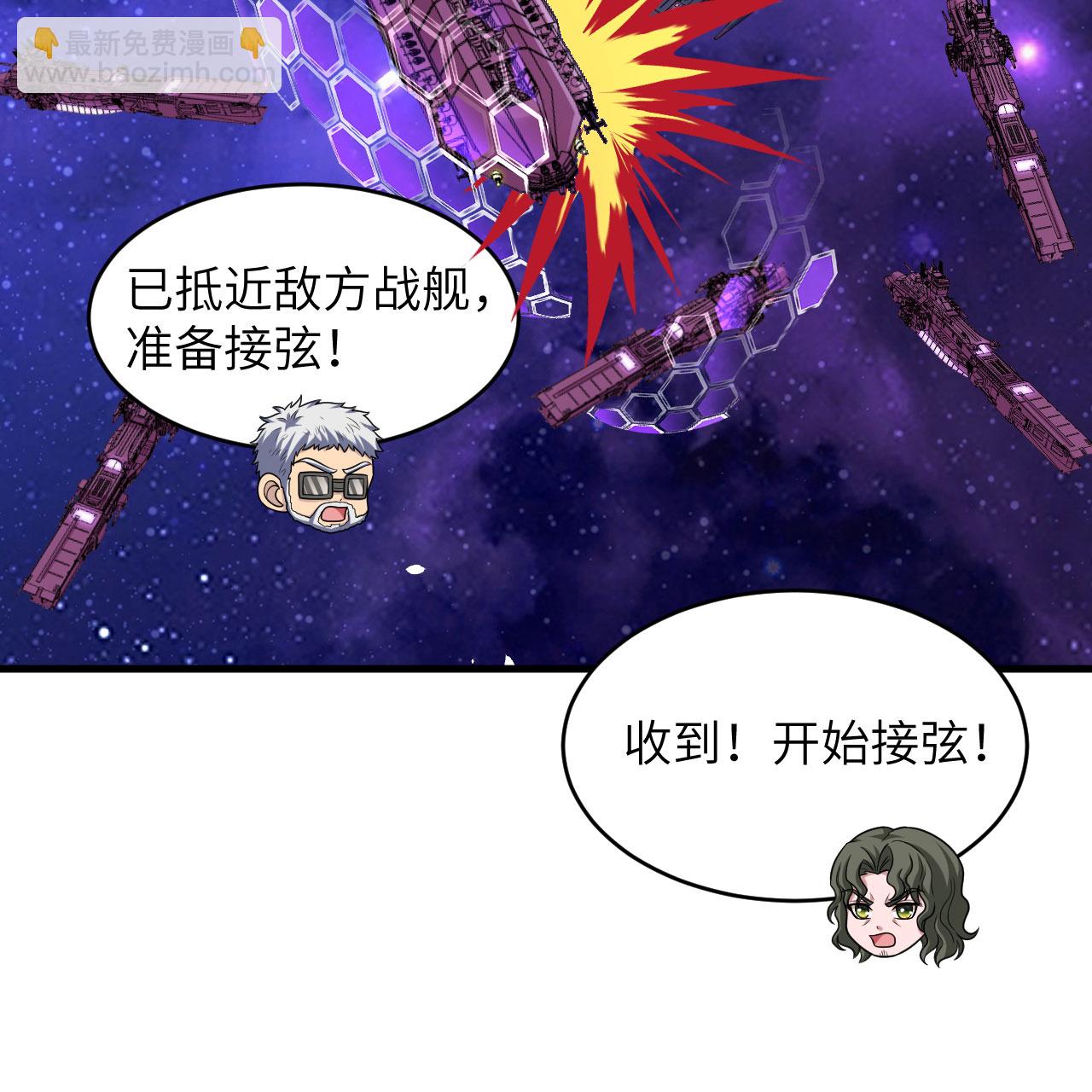 第96话 广域通告(1/2)-第100话