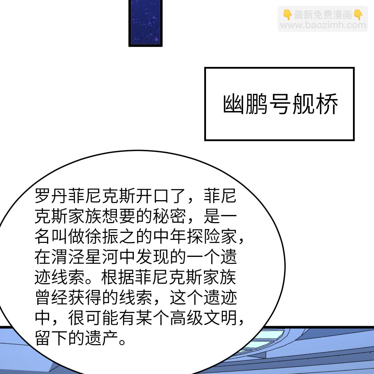 第96话 广域通告(1/2)-第100话