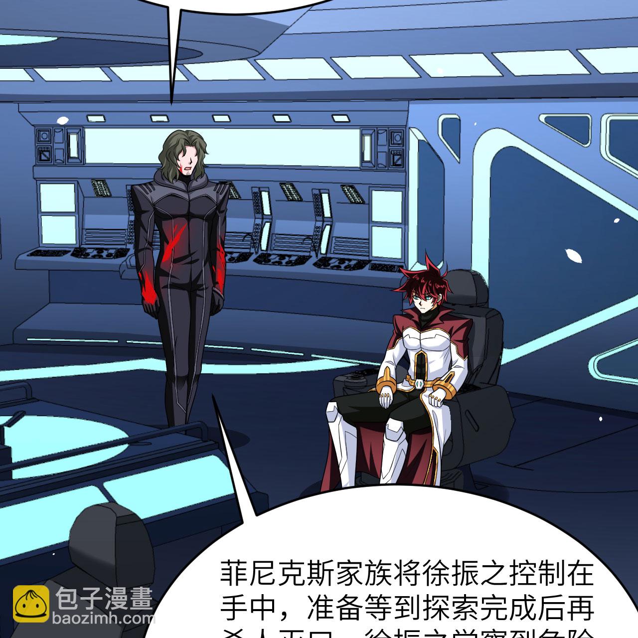 第96话 广域通告(1/2)-第100话