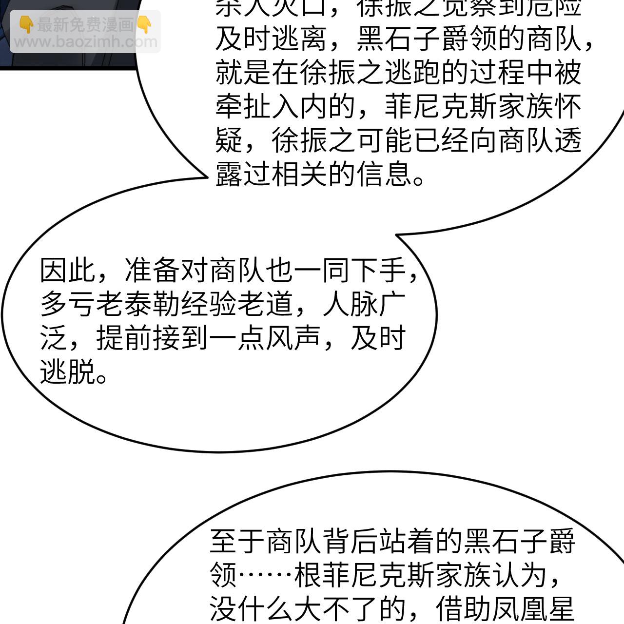 第96话 广域通告(1/2)-第100话