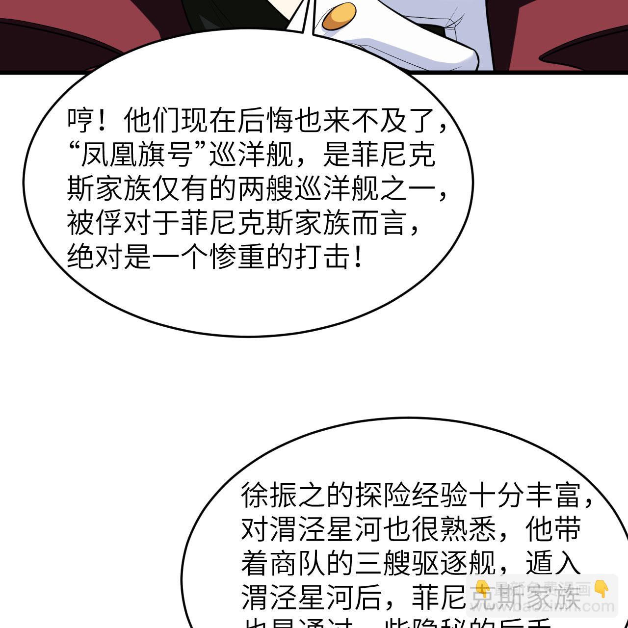 第96话 广域通告(1/2)-第100话