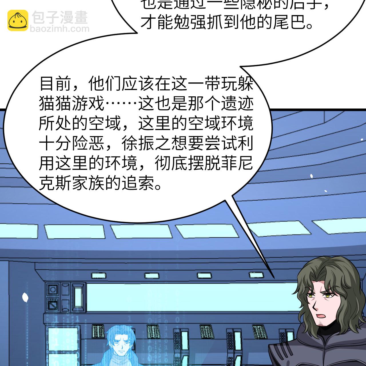 第96话 广域通告(1/2)-第100话