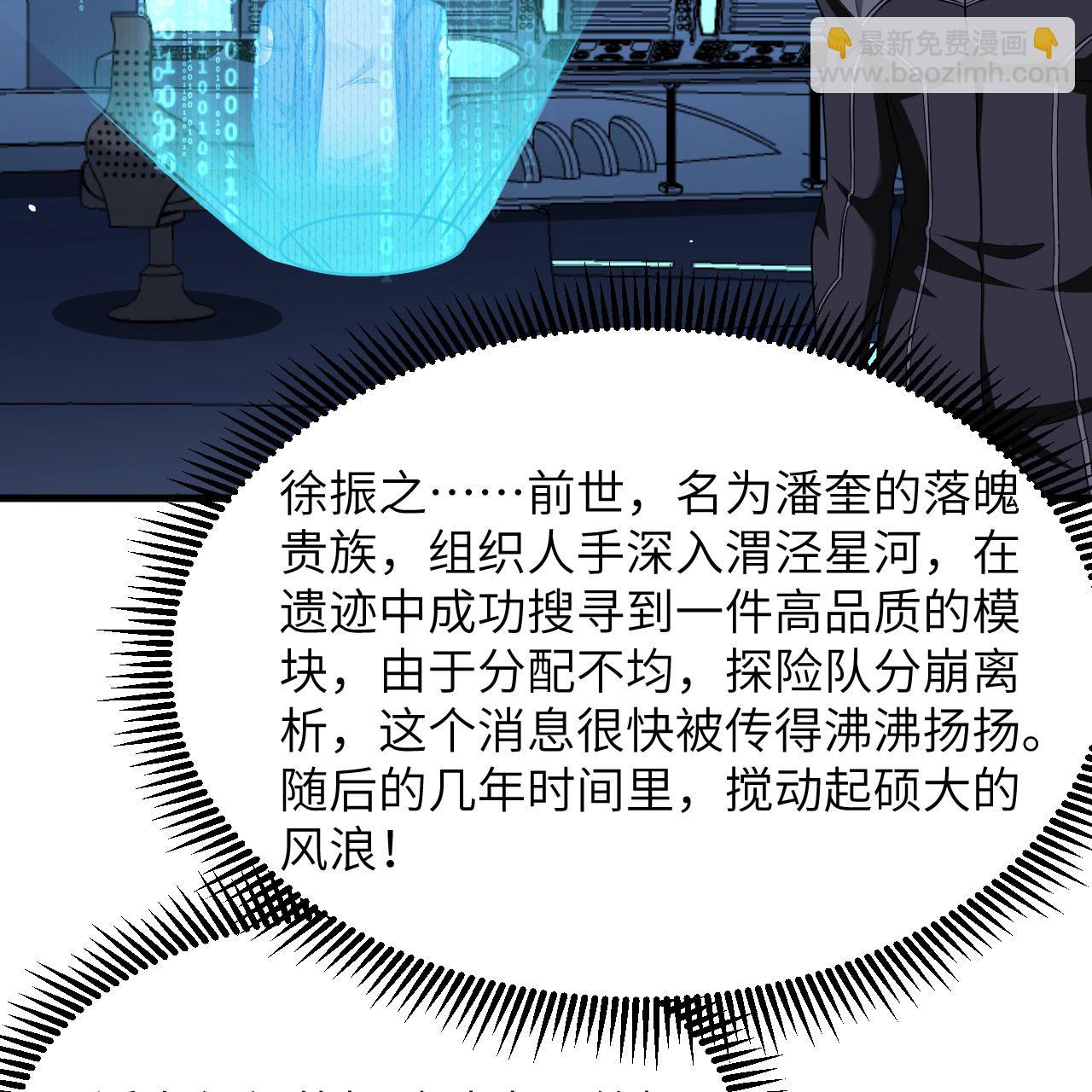 第96话 广域通告(1/2)-第100话