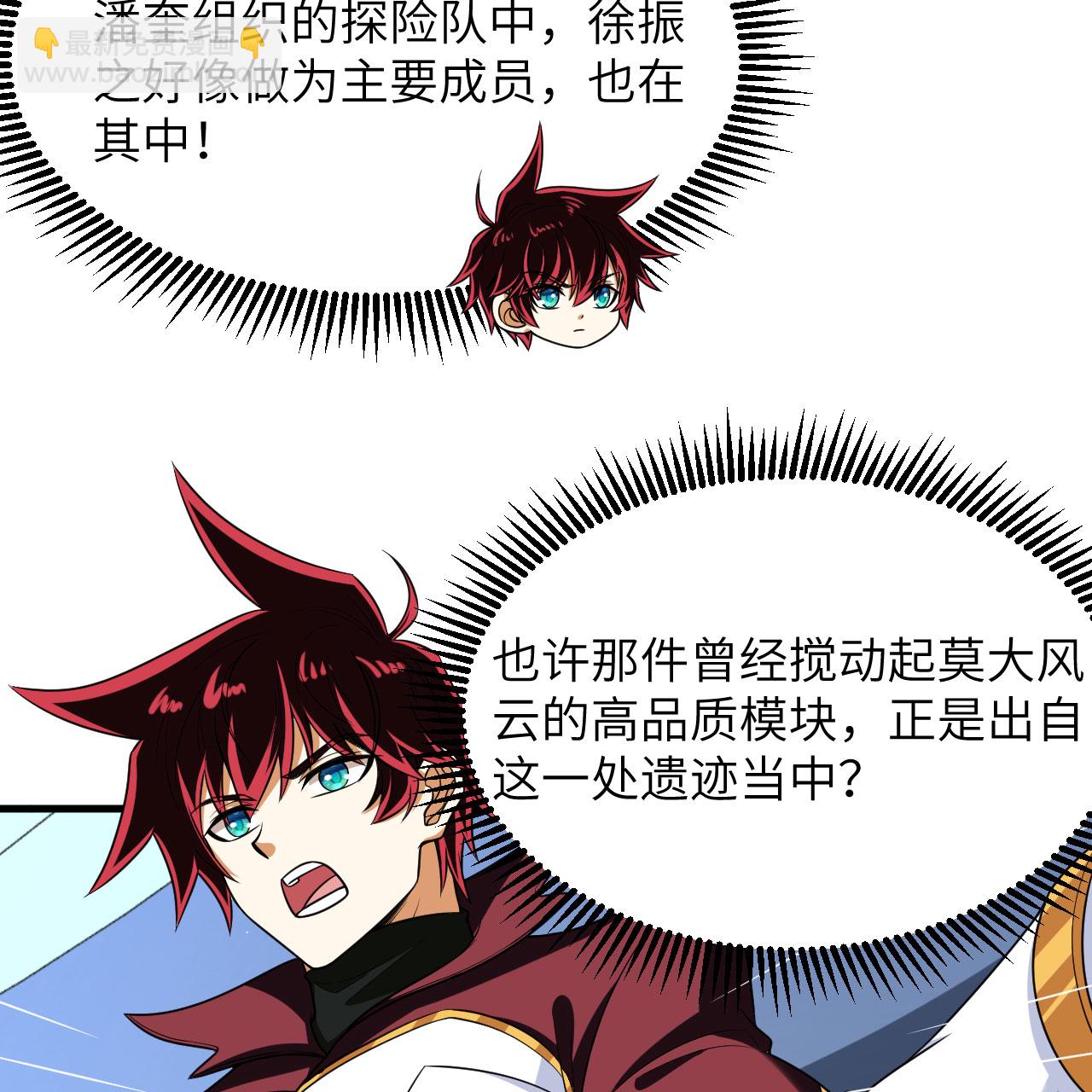 第96话 广域通告(1/2)-第100话