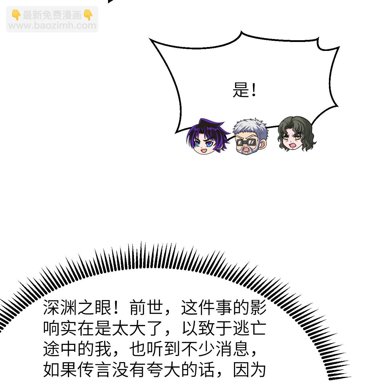 第96话 广域通告(1/2)-第100话