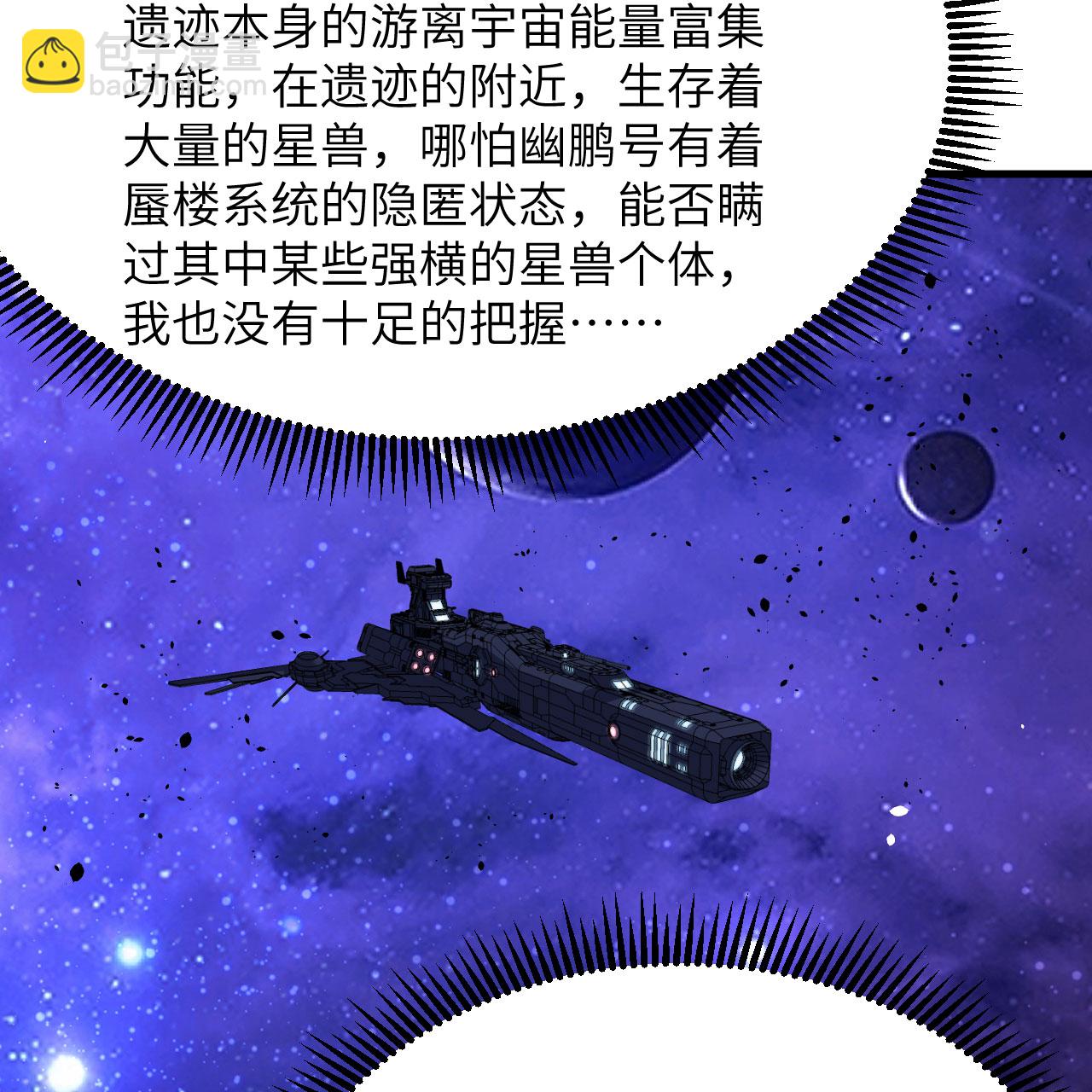 第96话 广域通告(1/2)-第100话