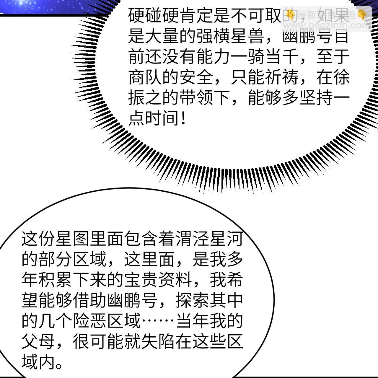 第96话 广域通告(1/2)-第100话