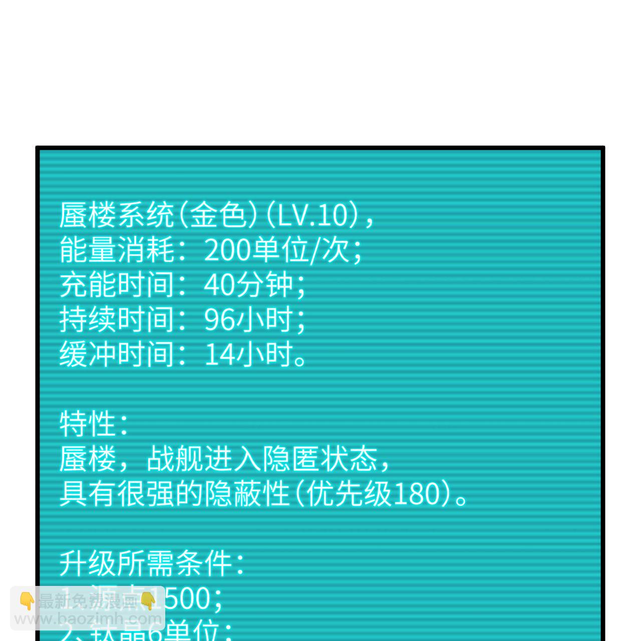 第96话 广域通告(1/2)-第100话