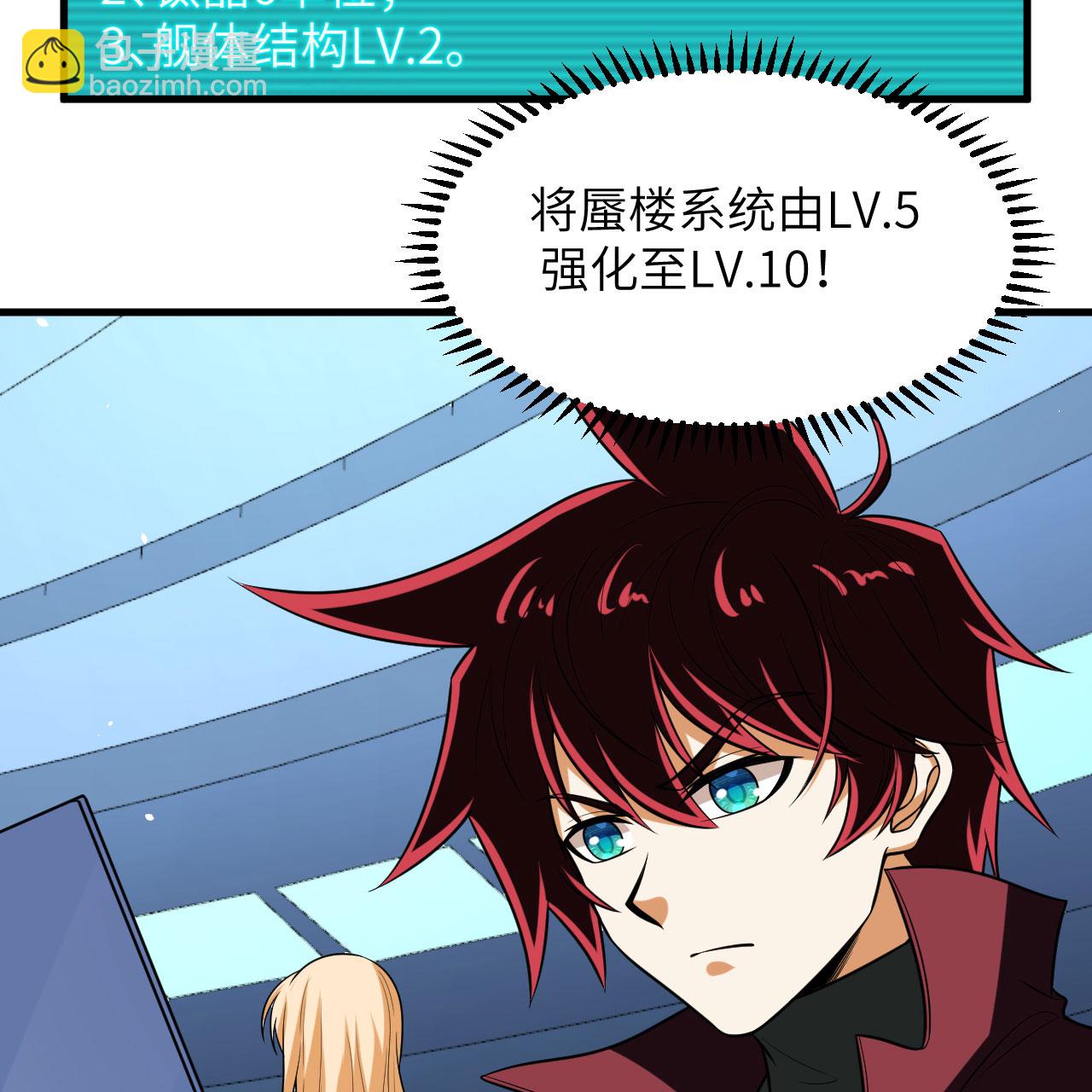 第96话 广域通告(1/2)-第100话