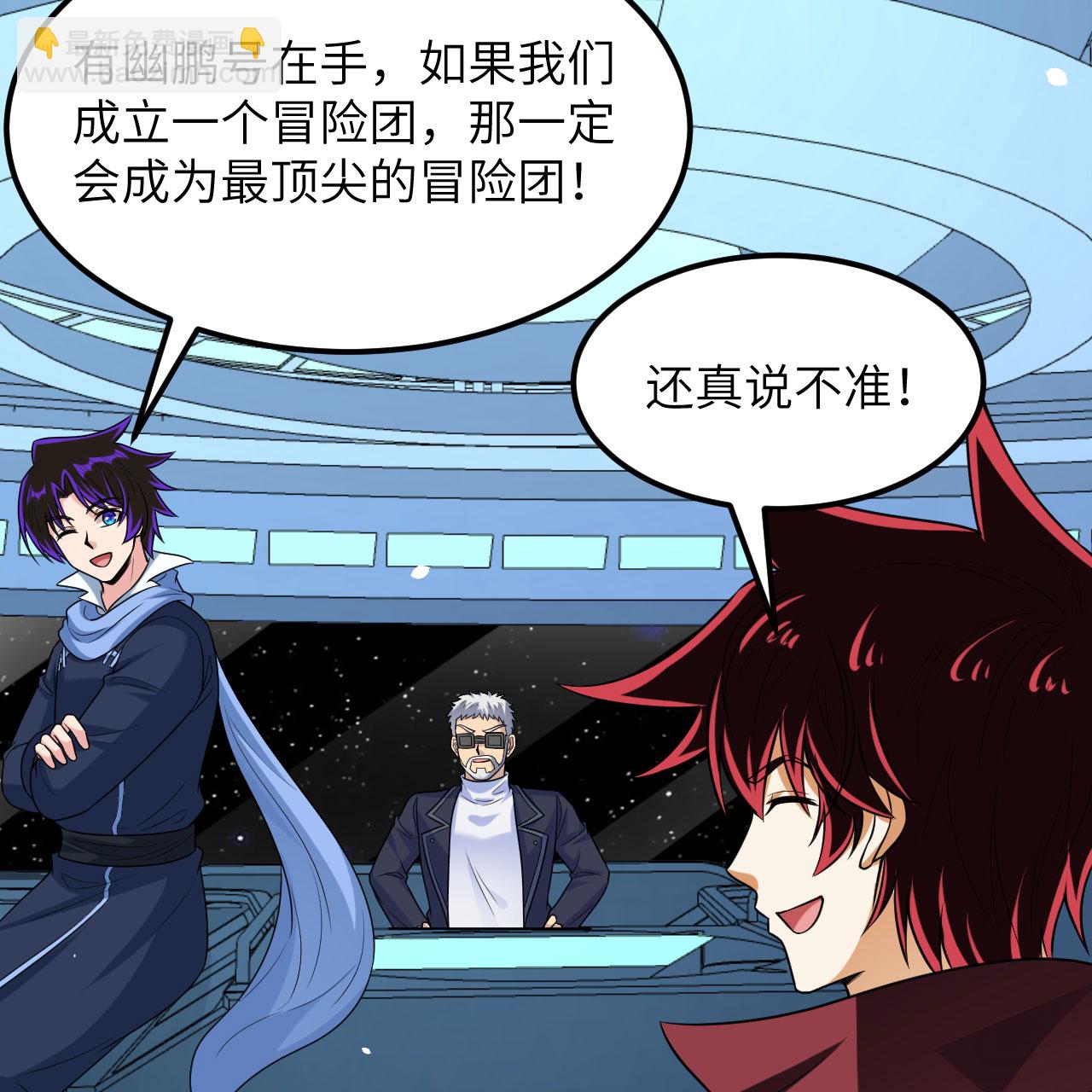 第96话 广域通告(1/2)-第100话