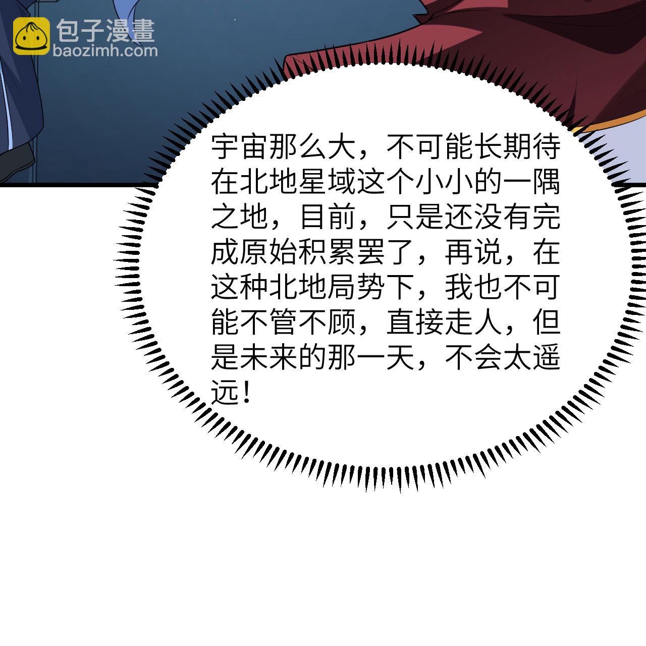 第96话 广域通告(1/2)-第100话