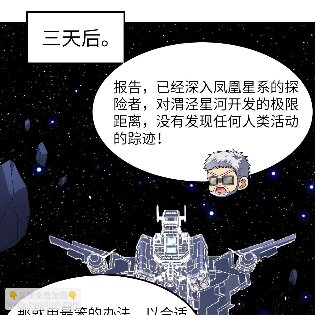 第96话 广域通告(1/2)-第100话