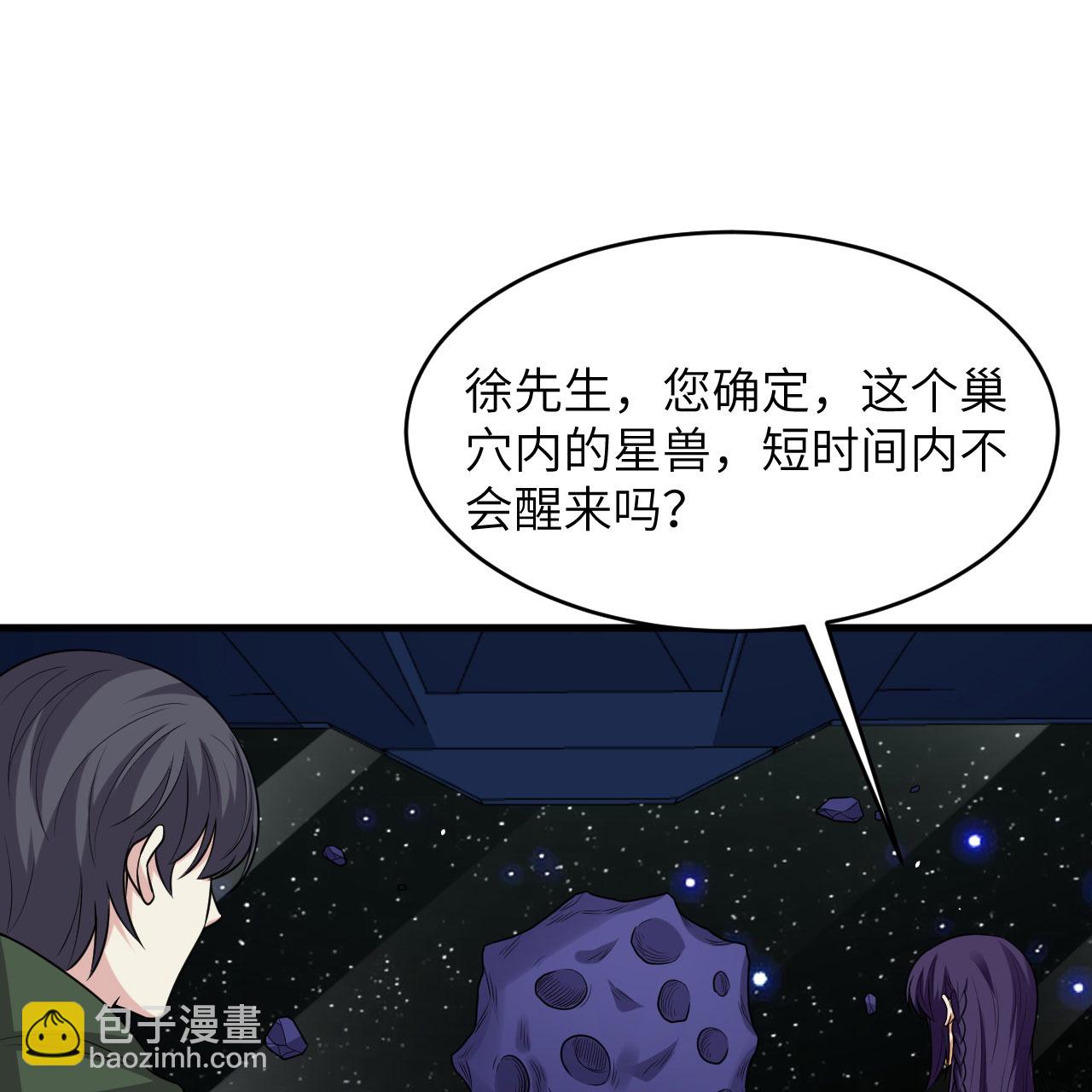 第96话 广域通告(1/2)-第100话