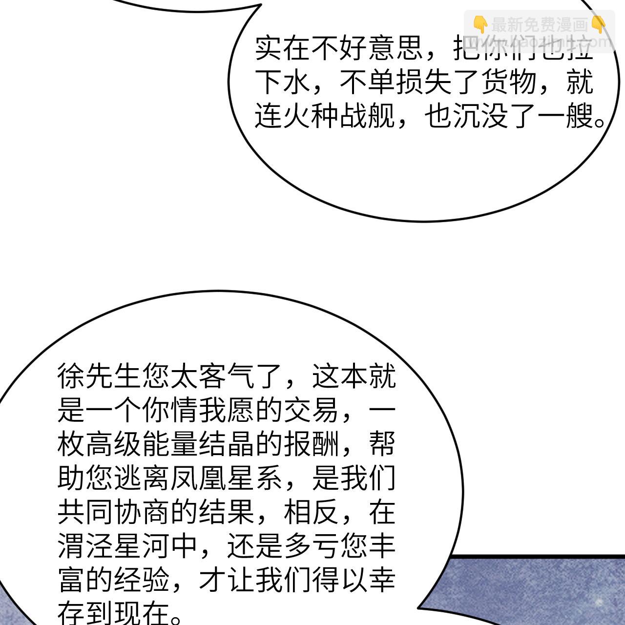 第96话 广域通告(1/2)-第100话