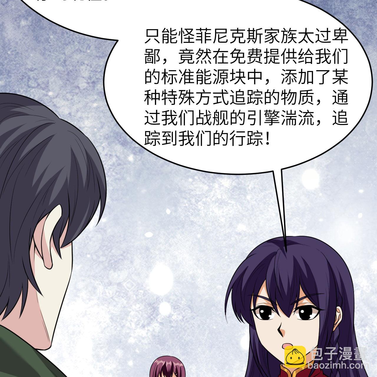 第96话 广域通告(1/2)-第100话