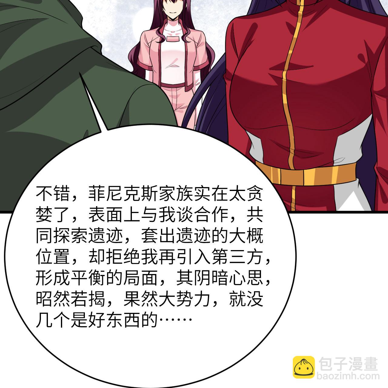 第96话 广域通告(1/2)-第100话