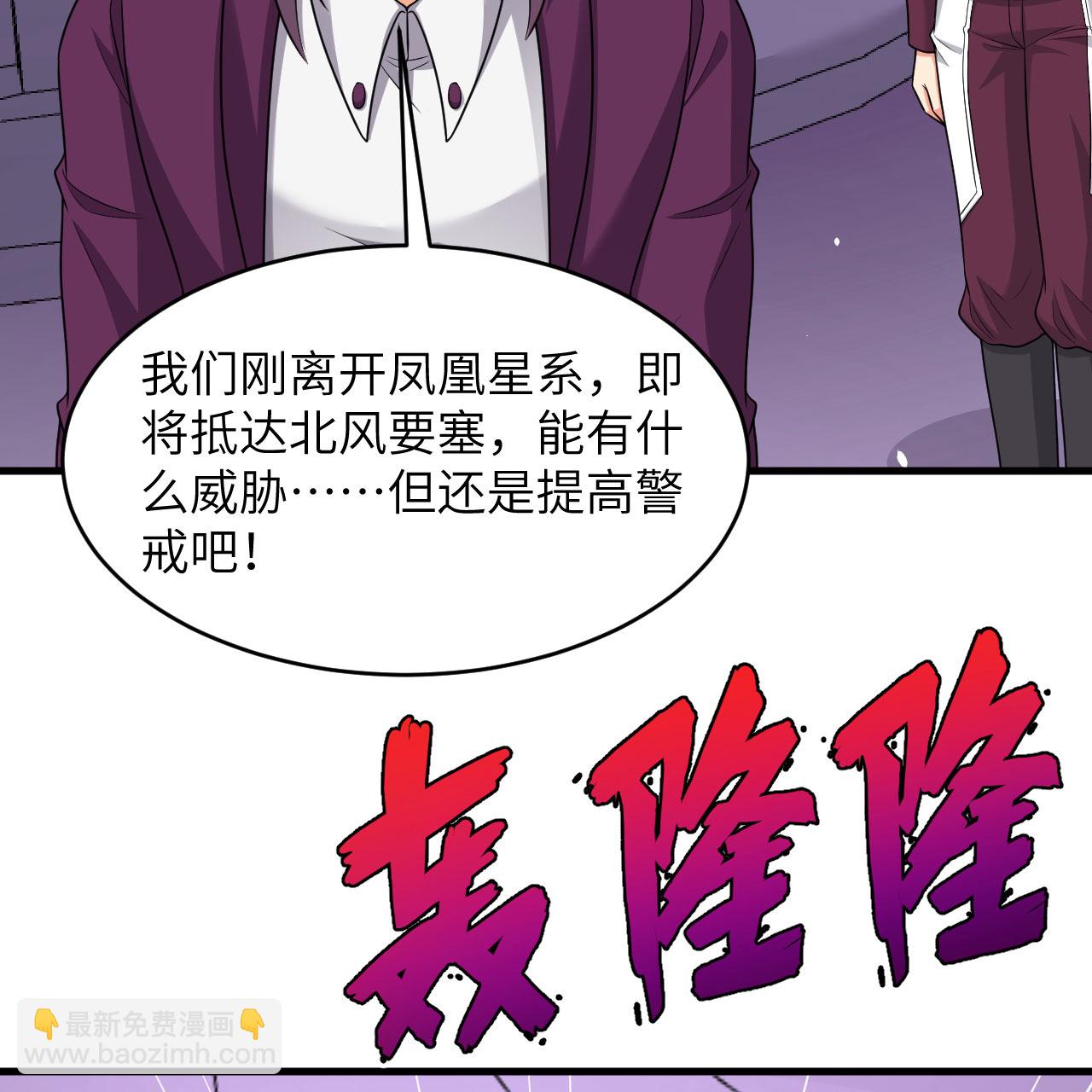 第96话 广域通告(1/2)-第100话