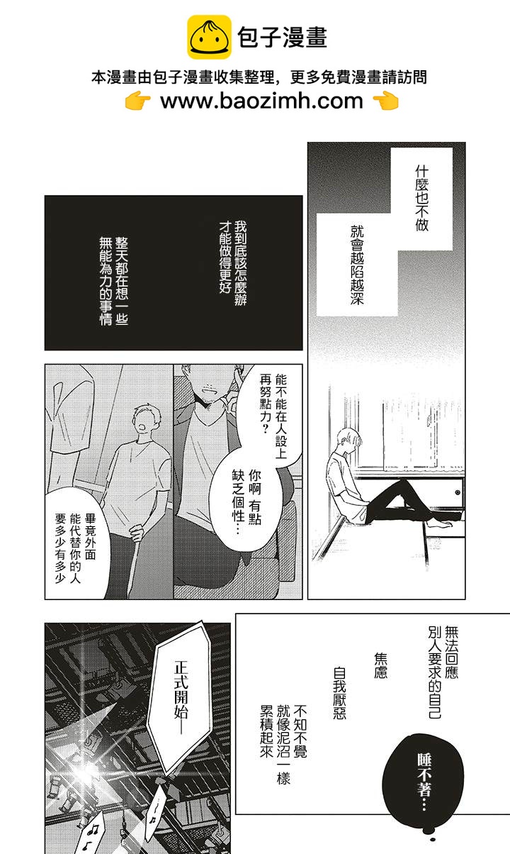 我的鉆石星 - 第1.3話 - 2