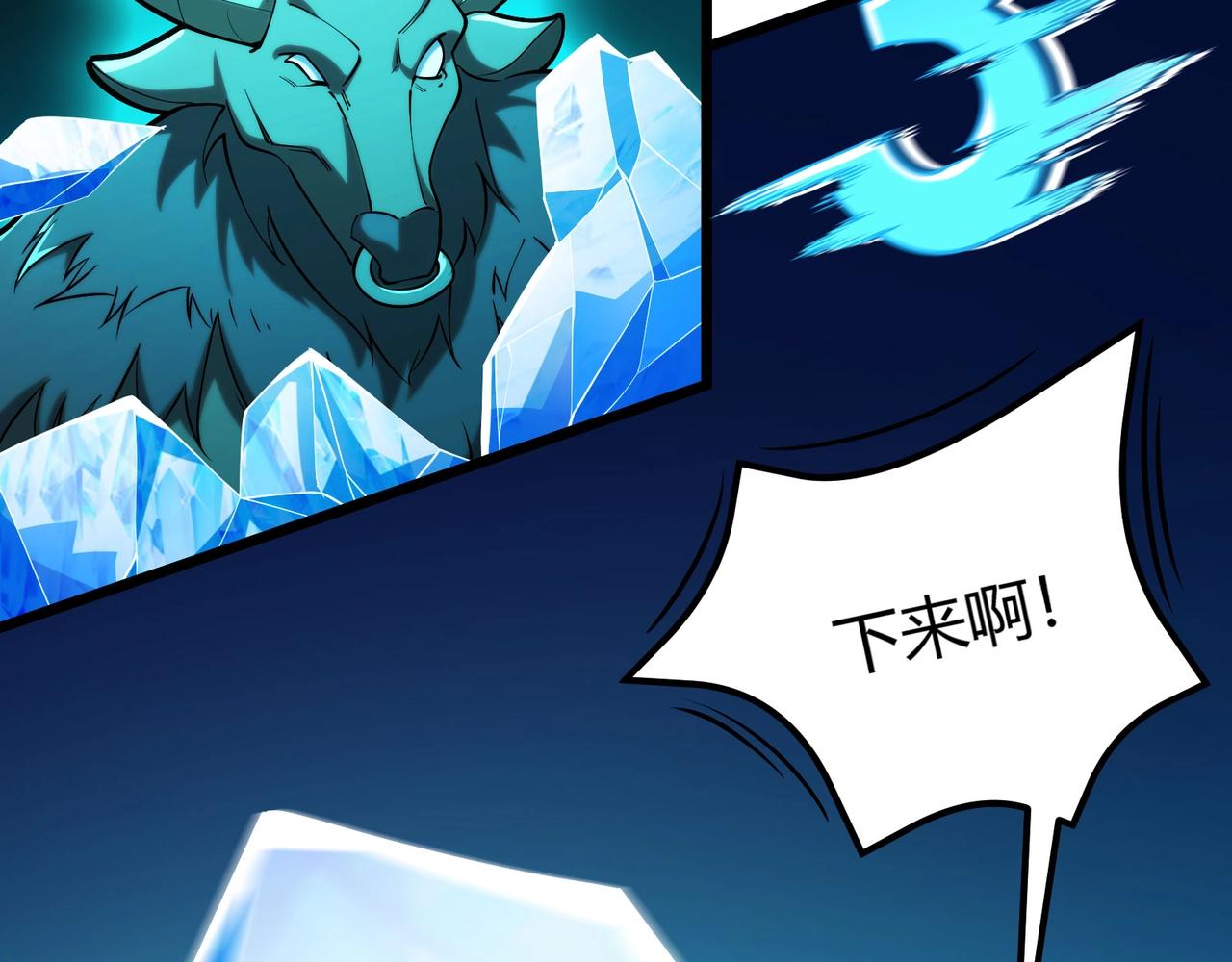 第11话 原来另有其人！(1/3)-第12话