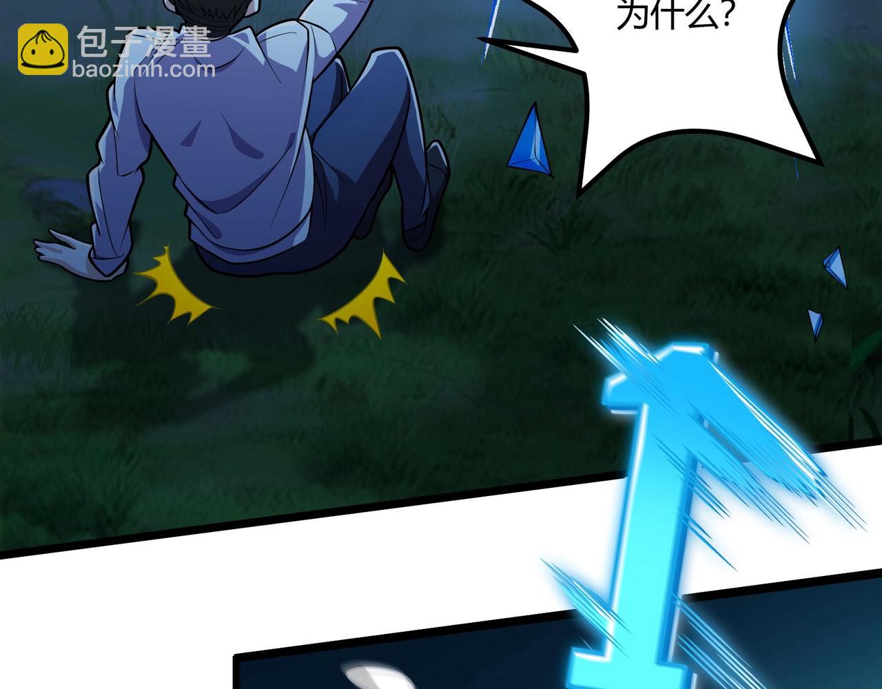 第11话 原来另有其人！(1/3)-第12话