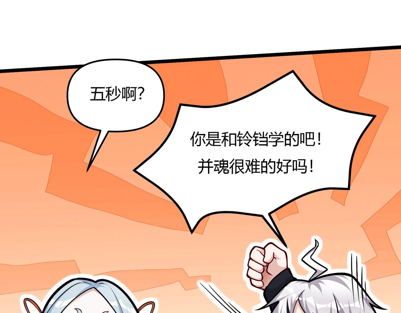 第11话 原来另有其人！(1/3)-第12话