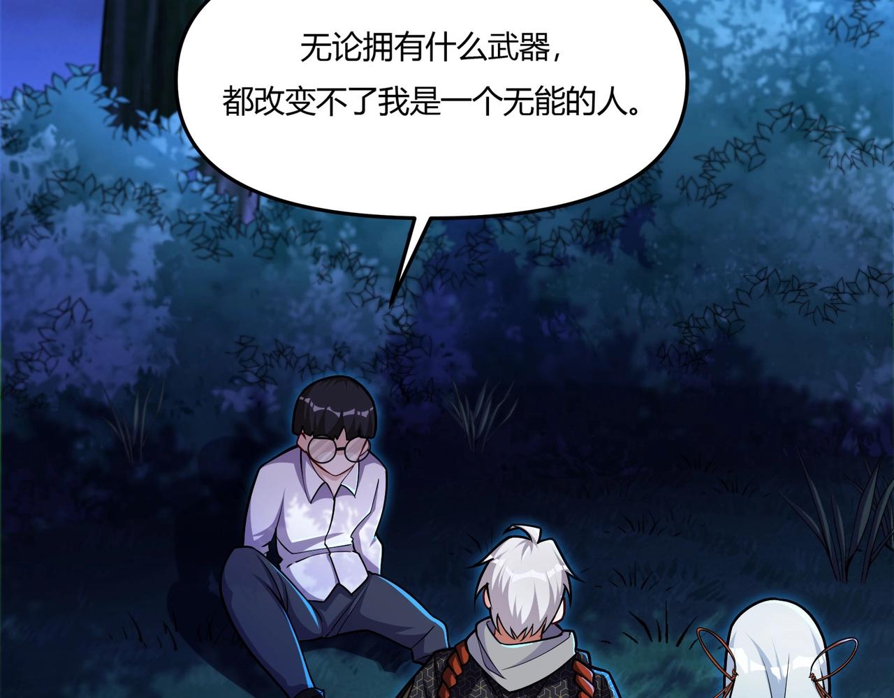 第11话 原来另有其人！(1/3)-第12话