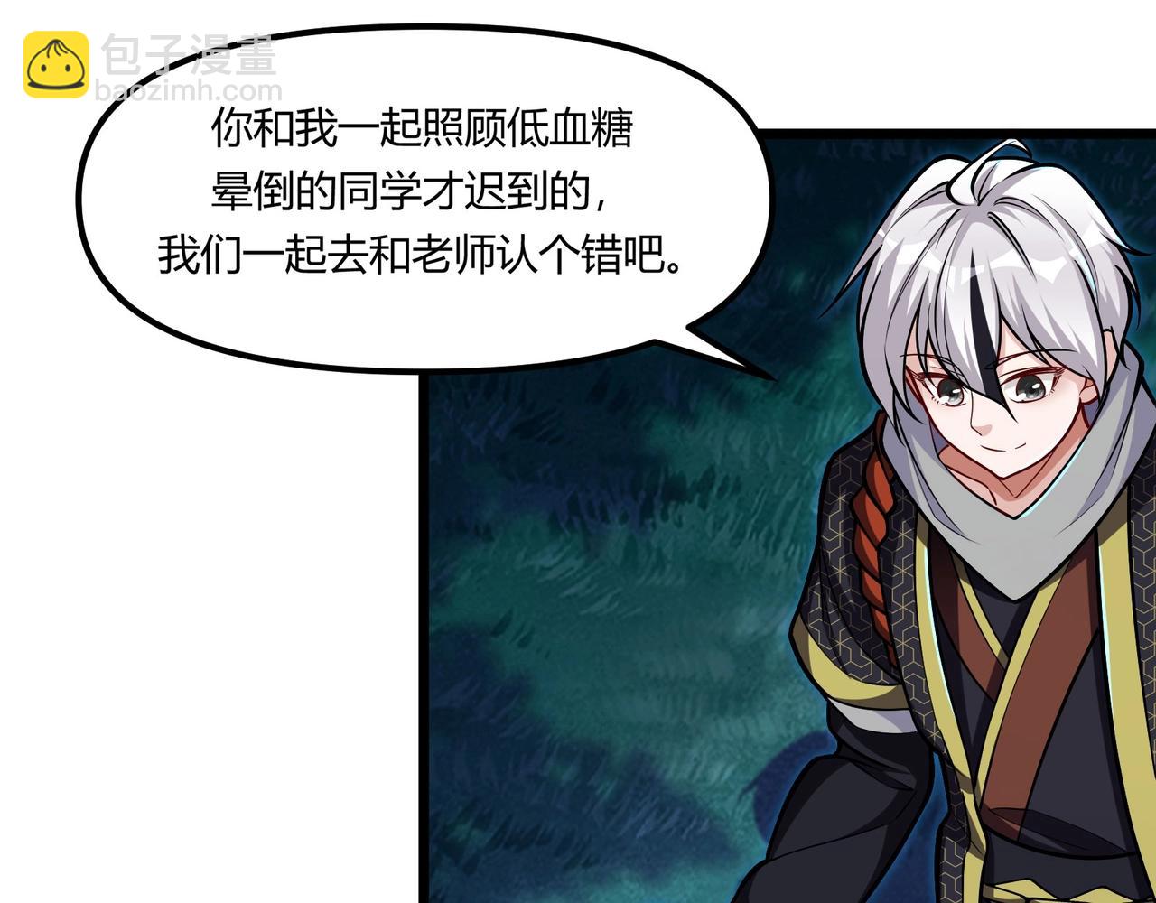 第11话 原来另有其人！(1/3)-第12话