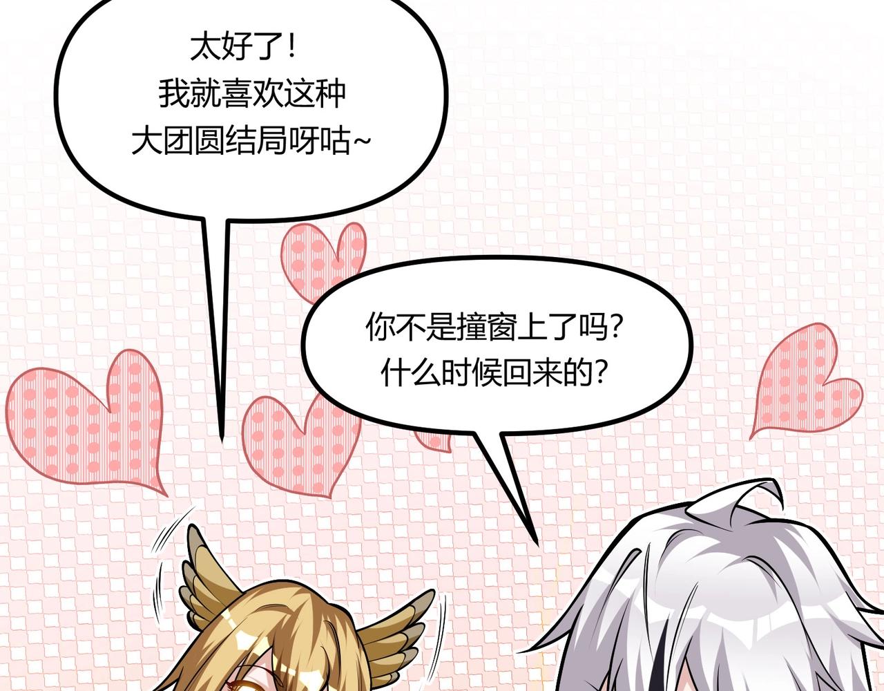 第11话 原来另有其人！(1/3)-第12话