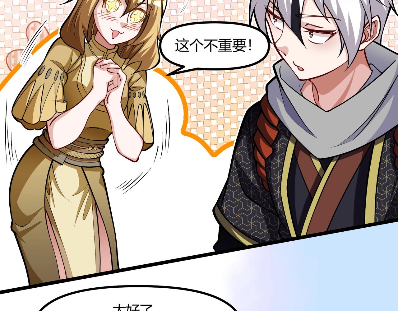 第11话 原来另有其人！(1/3)-第12话