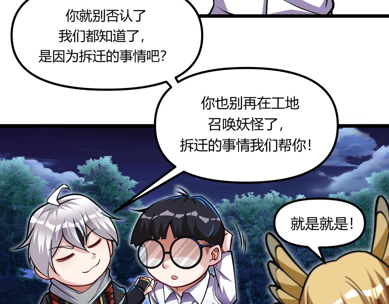 第11话 原来另有其人！(1/3)-第12话