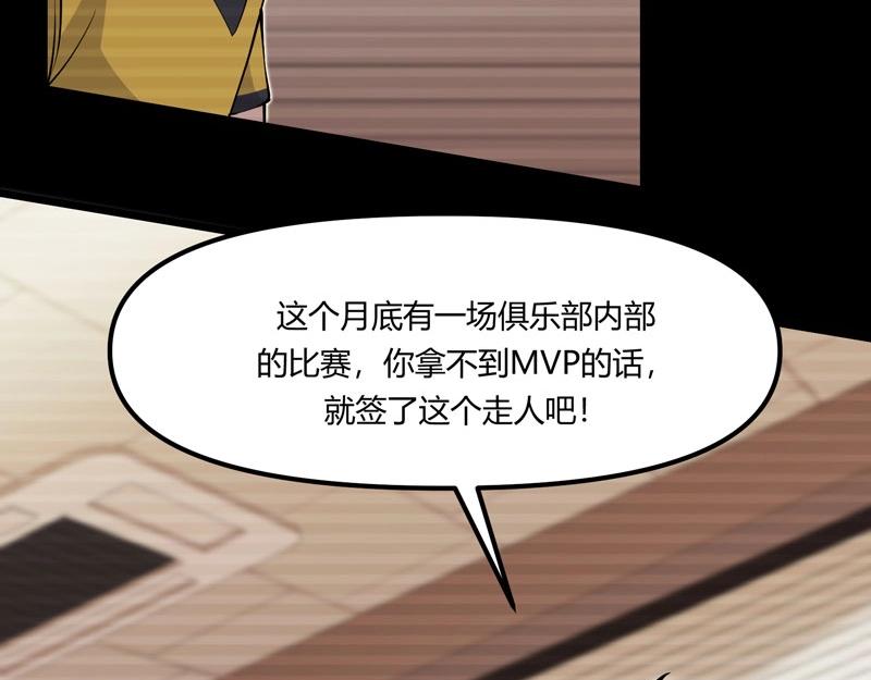 第15话 游戏之妖出现！(1/4)-第16话