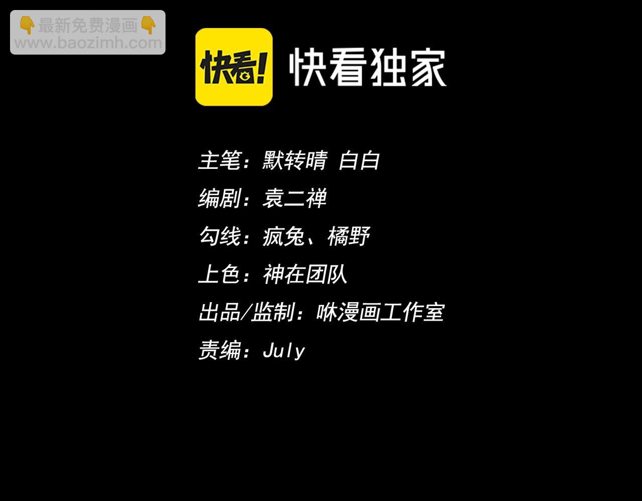 第15话 游戏之妖出现！(1/4)-第16话