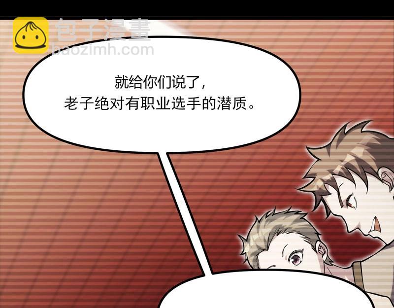 第15话 游戏之妖出现！(1/4)-第16话