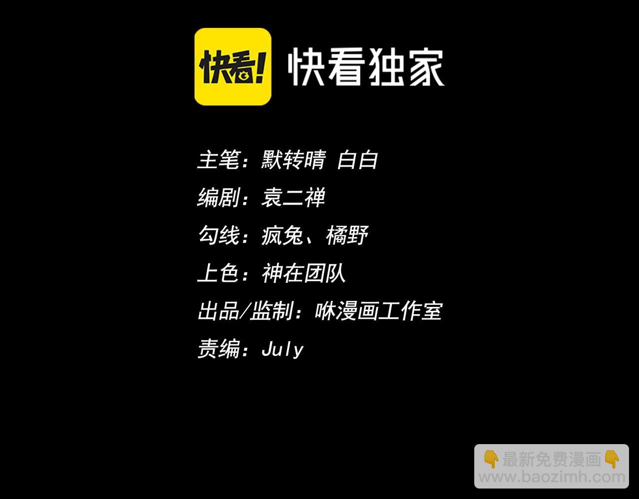 第17话 Game Over(1/3)-第18话