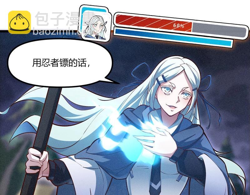 第17话 Game Over(1/3)-第18话