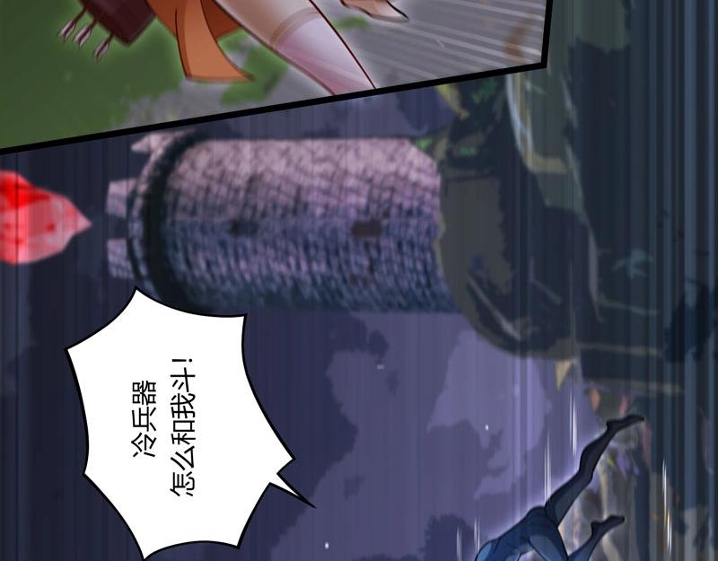 第17话 Game Over(1/3)-第18话