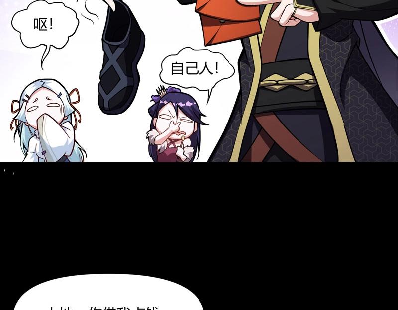 第19话 智斗善财童子(1/3)-第20话