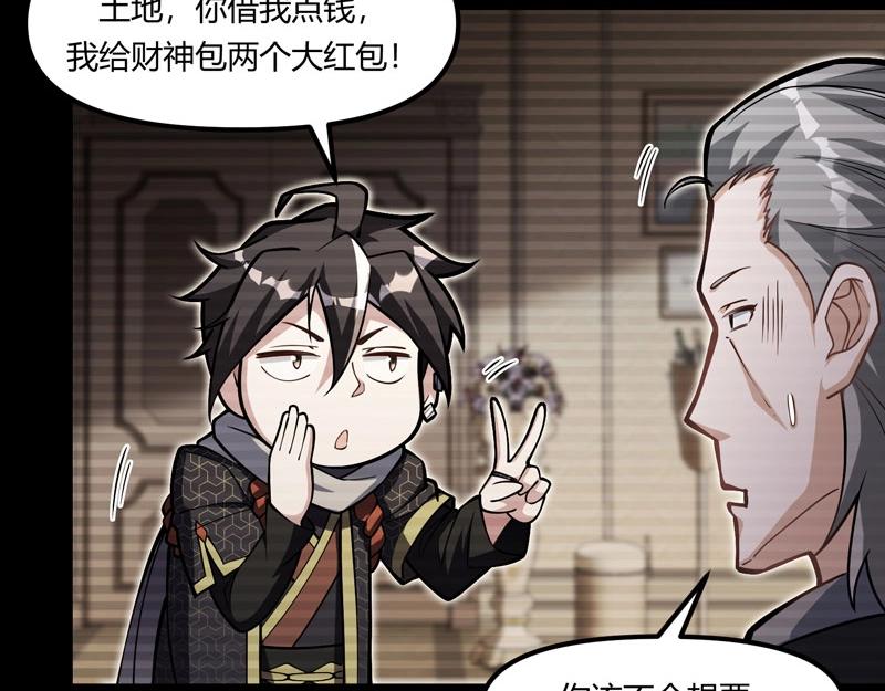 第19话 智斗善财童子(1/3)-第20话