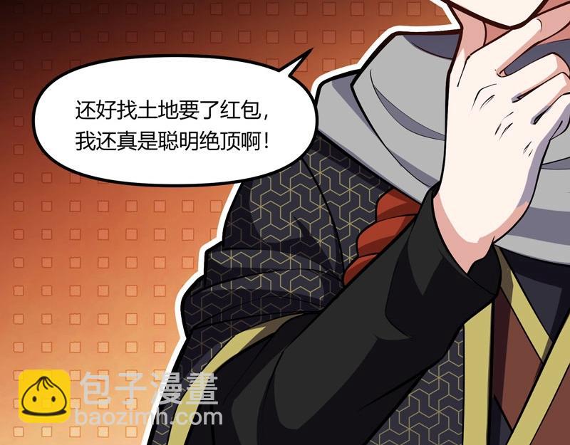 第19话 智斗善财童子(1/3)-第20话