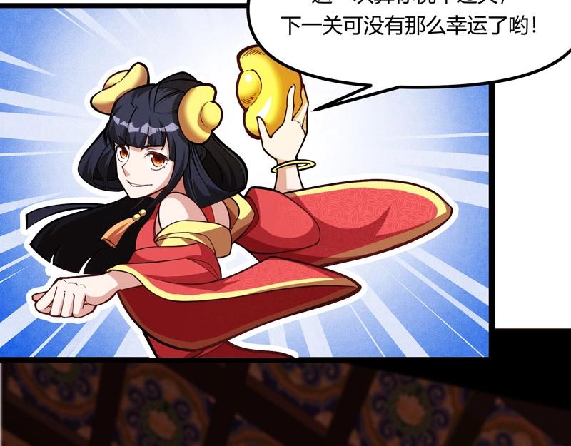 第19话 智斗善财童子(1/3)-第20话