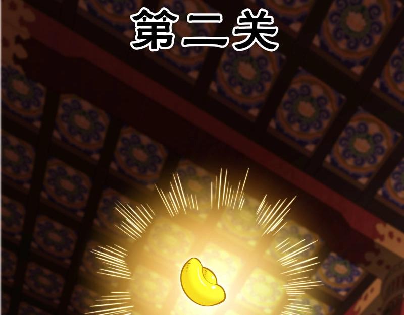 第19话 智斗善财童子(1/3)-第20话