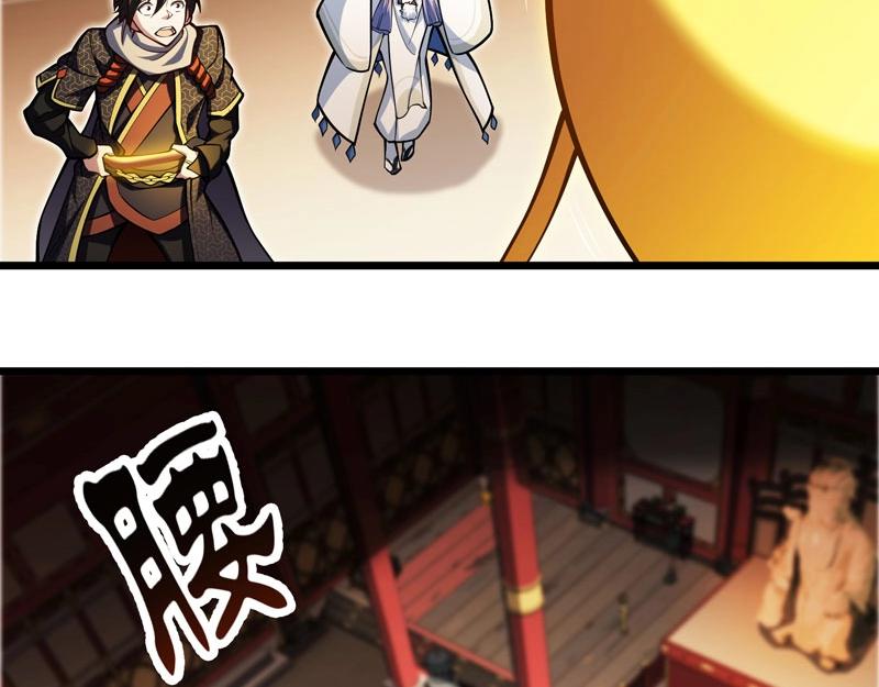 第19话 智斗善财童子(1/3)-第20话