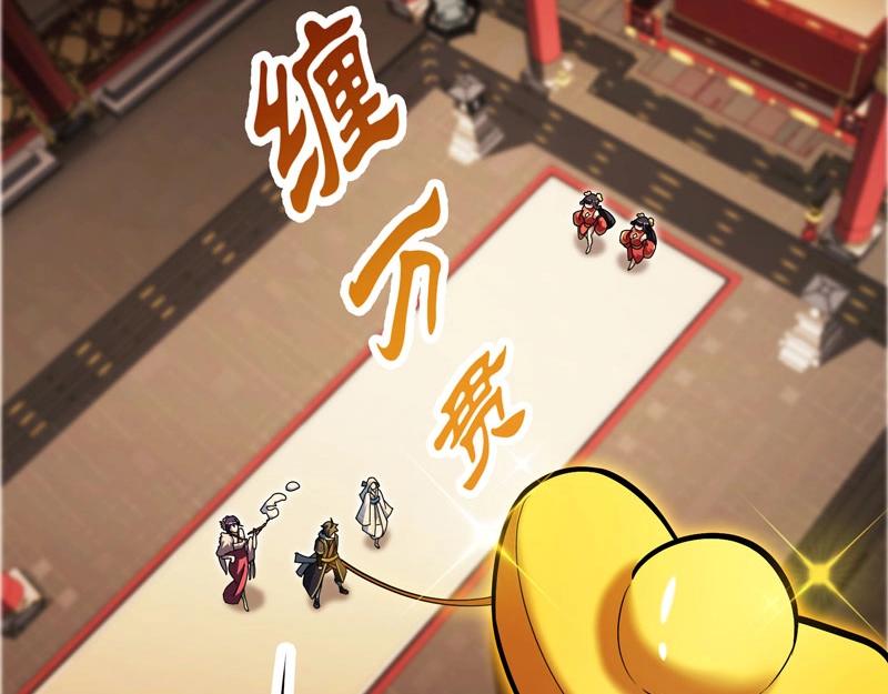 第19话 智斗善财童子(1/3)-第20话