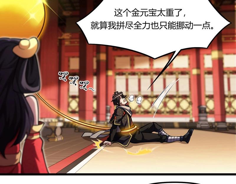 第19话 智斗善财童子(1/3)-第20话