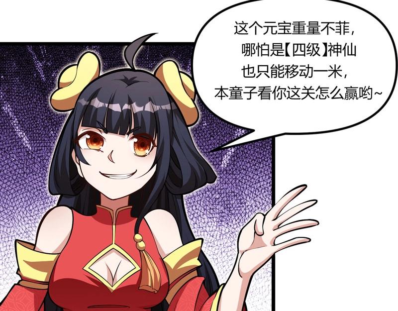 第19话 智斗善财童子(1/3)-第20话