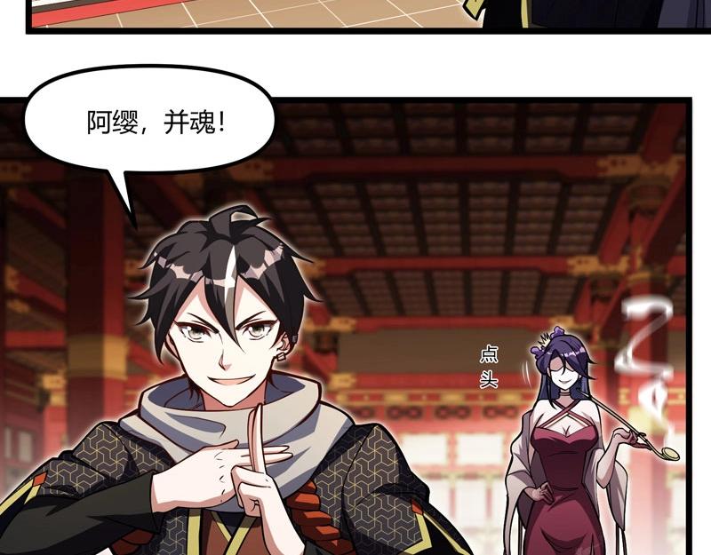 第19话 智斗善财童子(1/3)-第20话