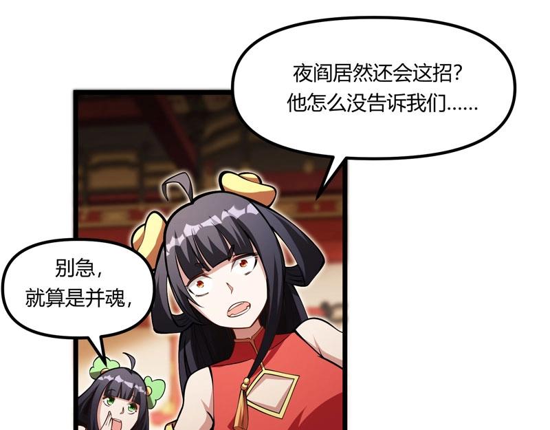 第19话 智斗善财童子(1/3)-第20话