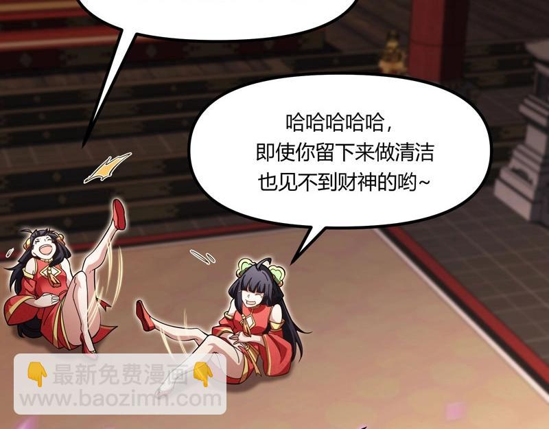 第19话 智斗善财童子(1/3)-第20话