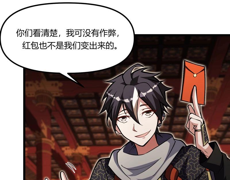 第19话 智斗善财童子(1/3)-第20话